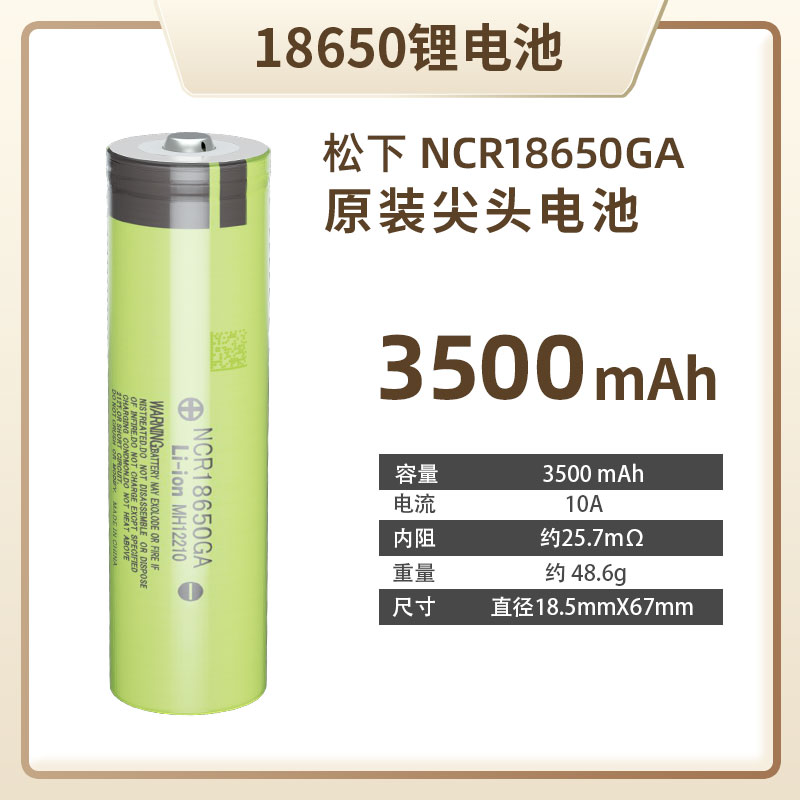 全新原装正品 松下 NCR18650GA 3500mAh 18650 大容量锂电池组