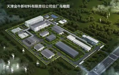 天津金牛新材料有限责任公司新建锂盐、电解液生产项目正式竣工进入试生产阶段